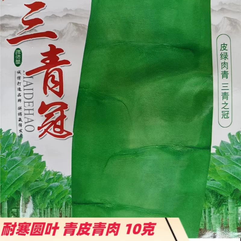 莴笋种子青皮青肉耐寒抗病高产圆叶大棒秋冬基地种植三青冠莴苣籽
