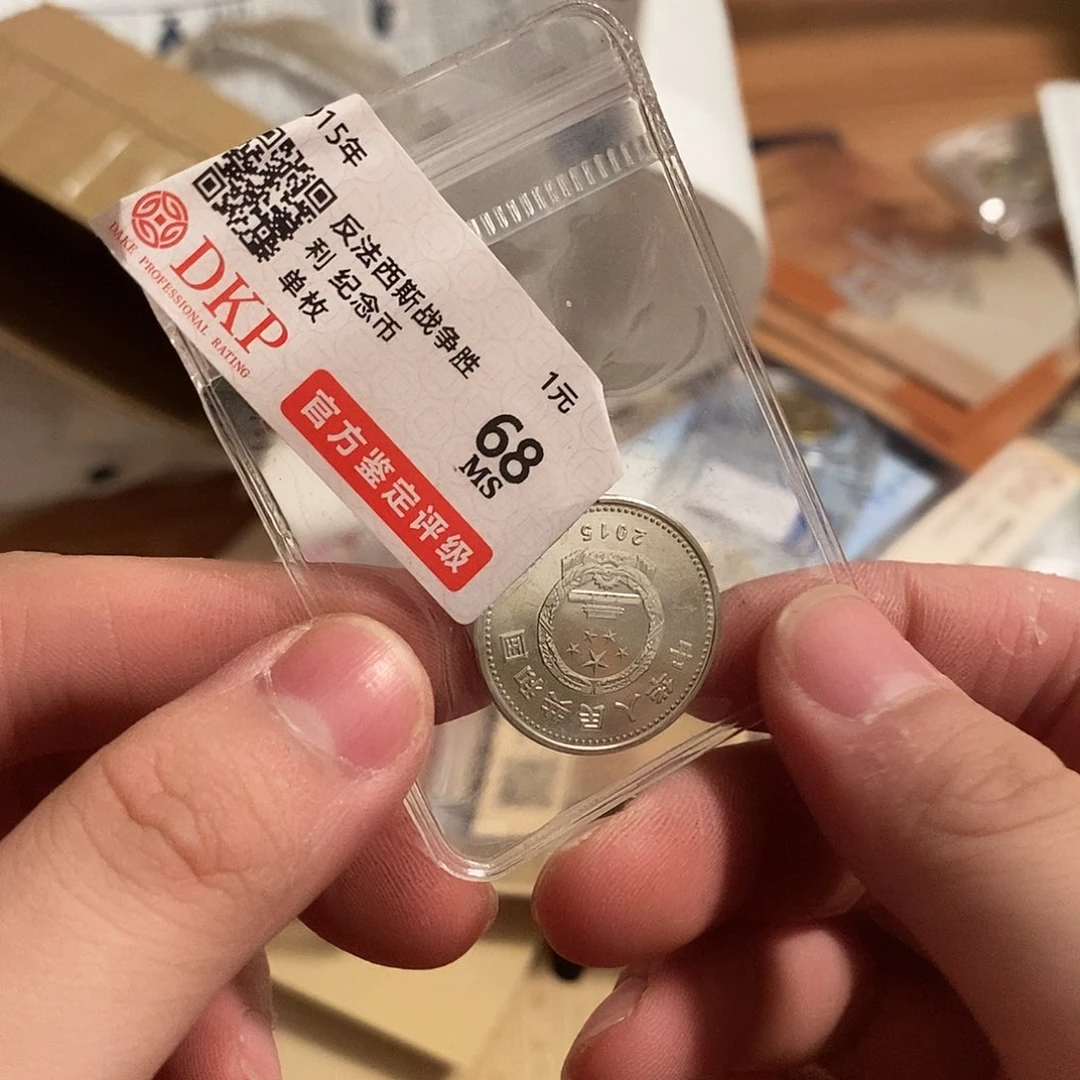 其他普通金属如图一枚纪念币按图发货
