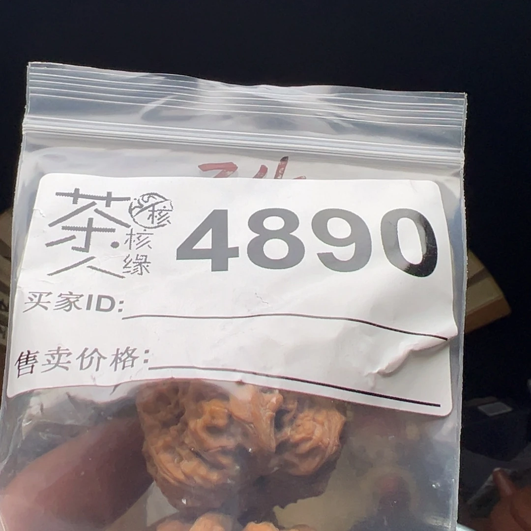 吊坠文玩核桃我们