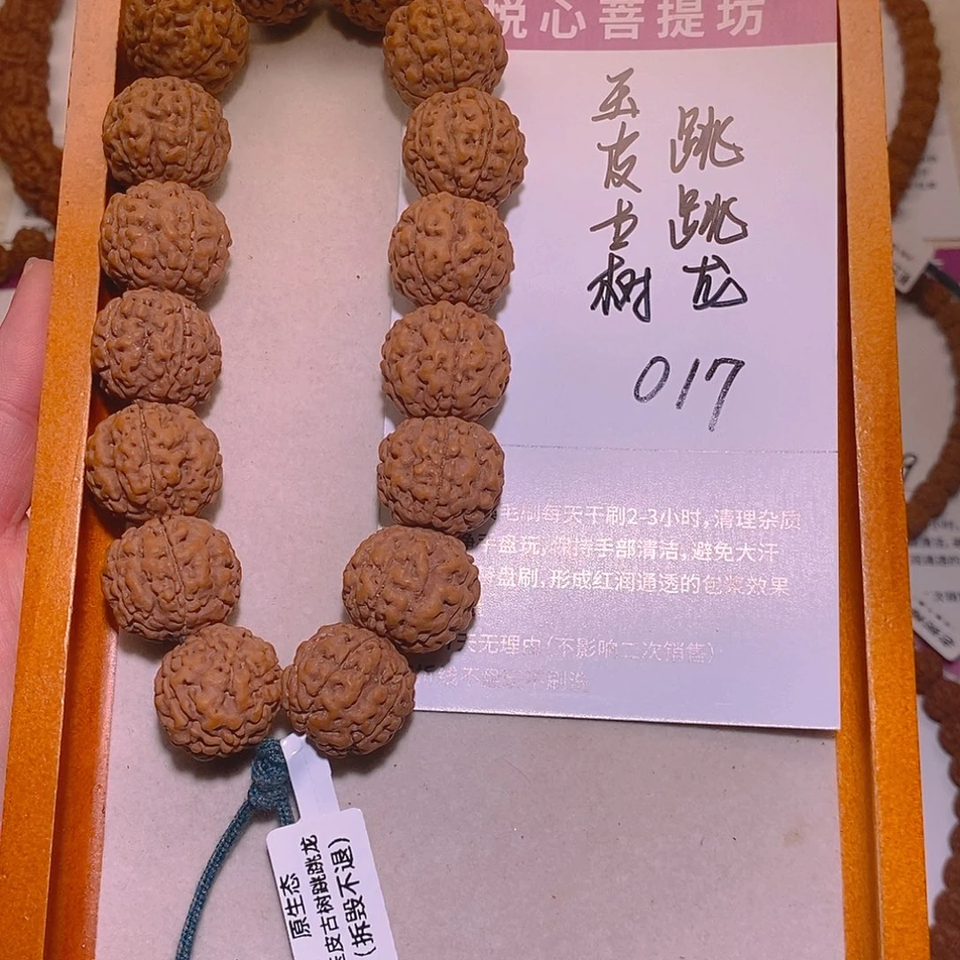 狼***狼金刚菩提手串017跳跳龙20+