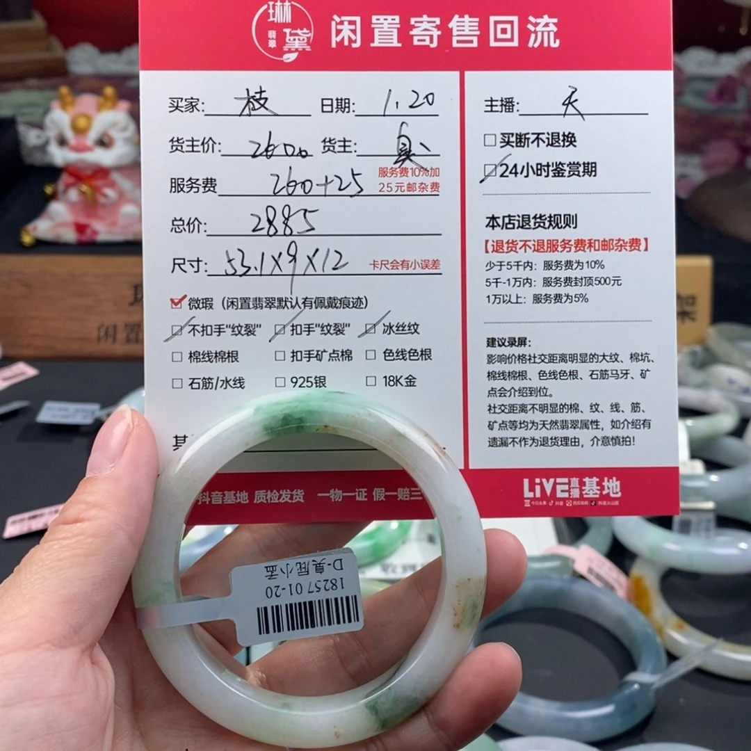 定制翡翠未镶嵌枝*妈