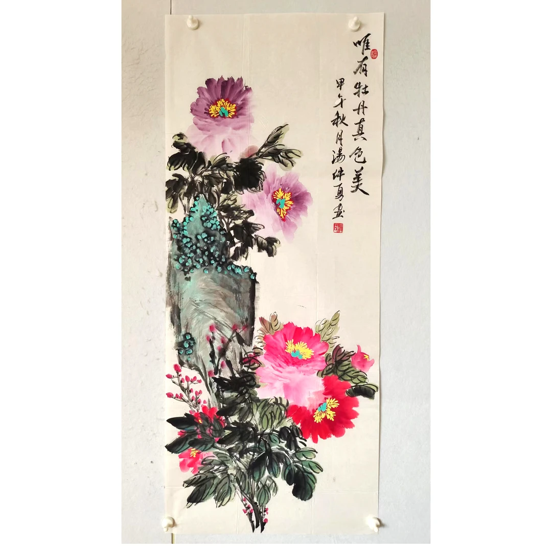 4354 纯手绘老字画《唯有牡丹真国色》中堂  尺寸 100×56