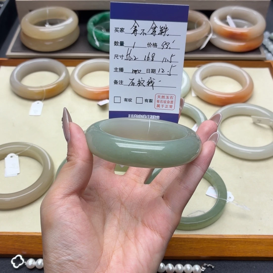 拿***️石英岩玉未镶嵌手镯