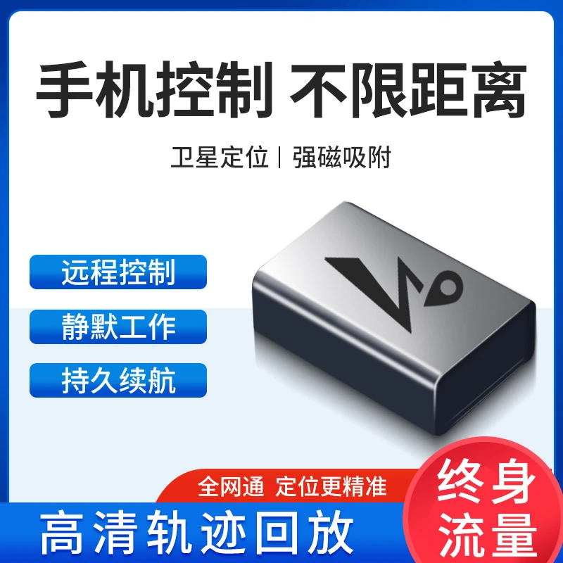 北斗gps定位防盗器卫星防丢器车辆防偷订位仪小型电动汽车载磁吸j