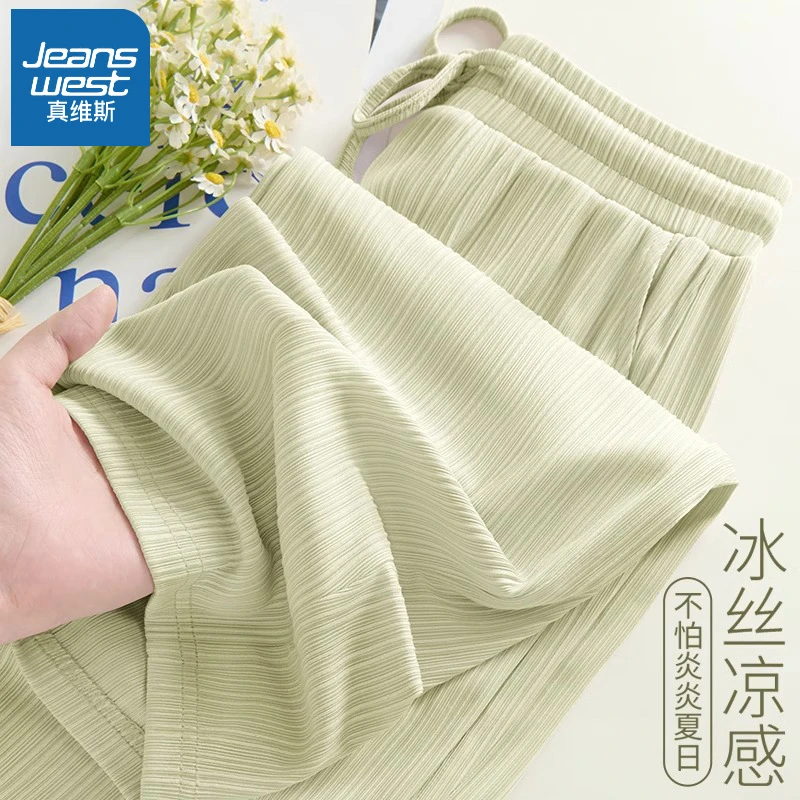 真维斯冰丝阔腿裤女2025新款夏季薄款凉感直筒裤韩系时尚休闲裤