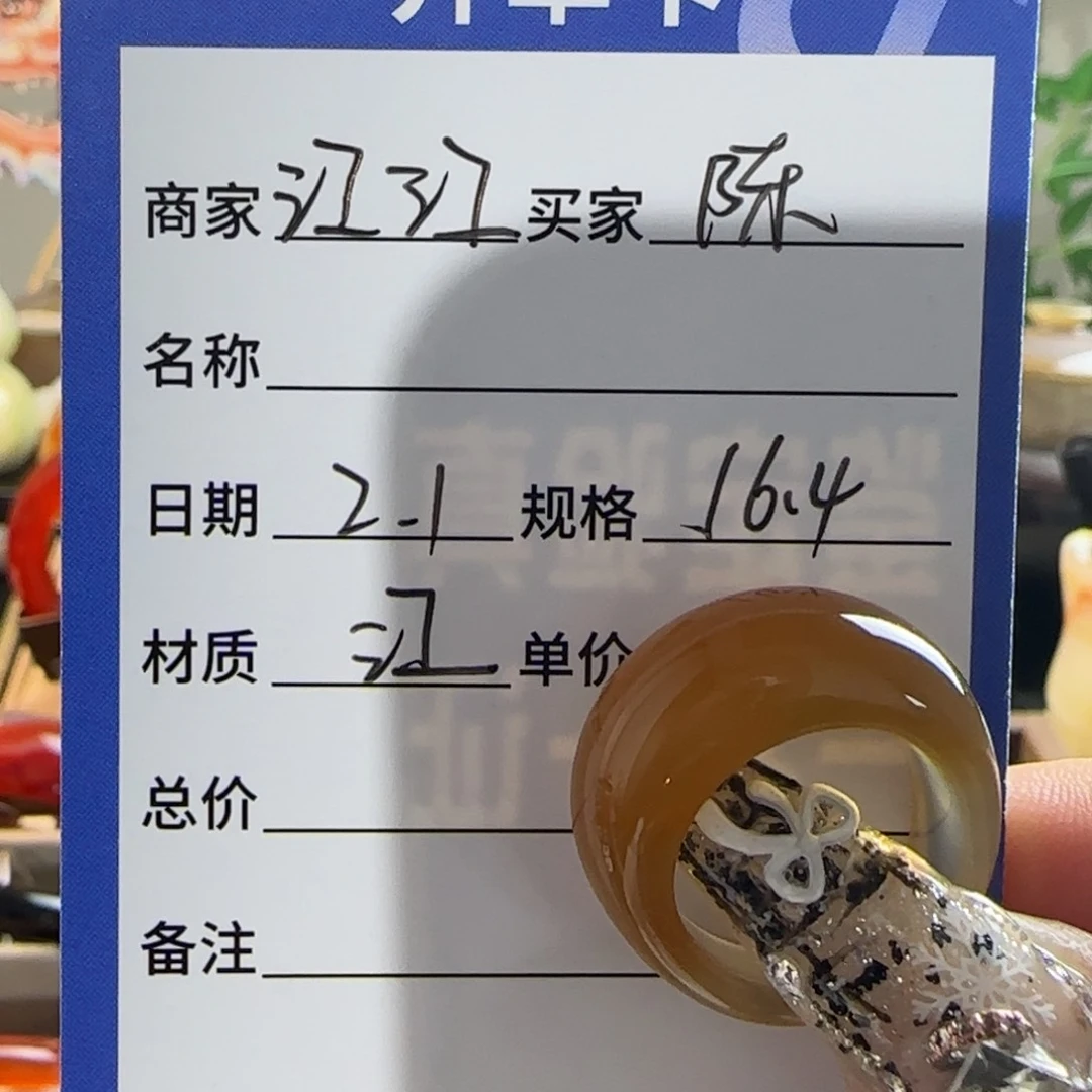 玛瑙/玉髓戒指未镶嵌陈*运