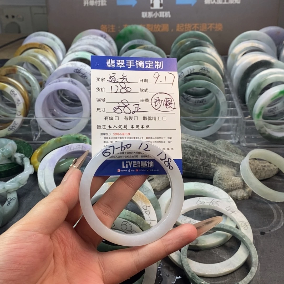 逐***～未镶嵌手镯定制翡翠