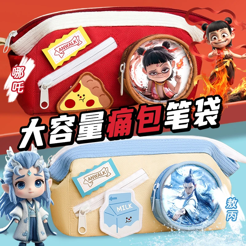 哪吒笔袋大容量超火小学生哪吒之魔童闹海初中多功能铅笔盒文具袋
