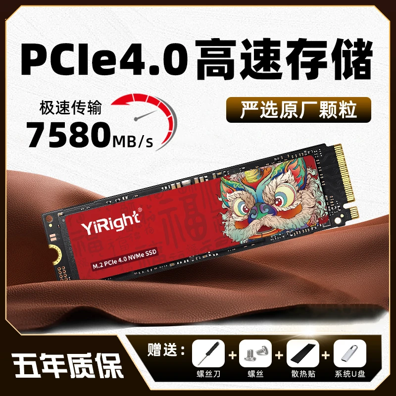 依正固态硬盘适用于笔记本硬盘大容量M.2硬盘pcie高速专用外置SSD