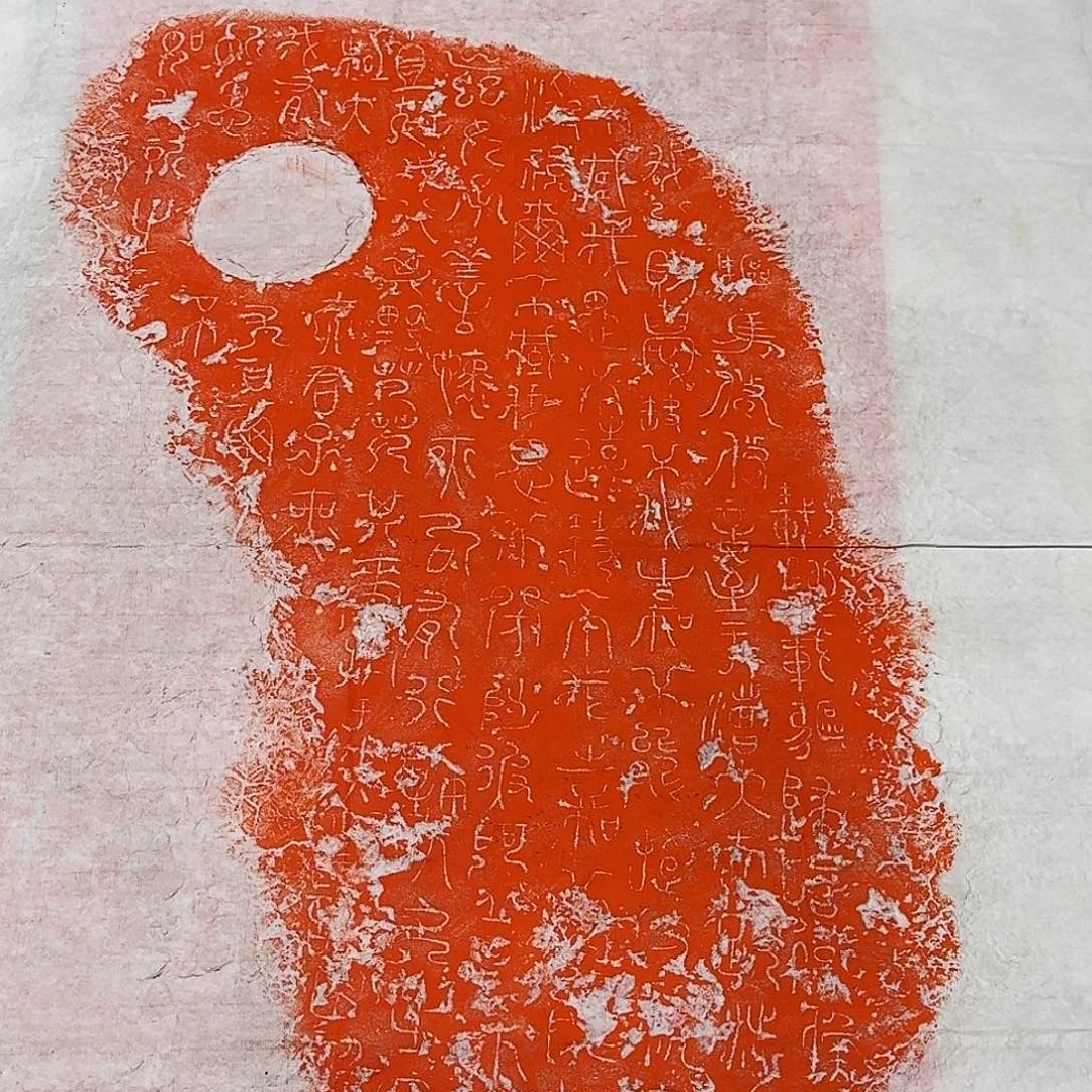 印石拓片用纸许穆夫人载驰