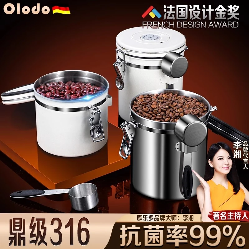 德国316不锈钢咖啡豆保存罐真空咖啡粉密封罐单向排气奶粉存储罐