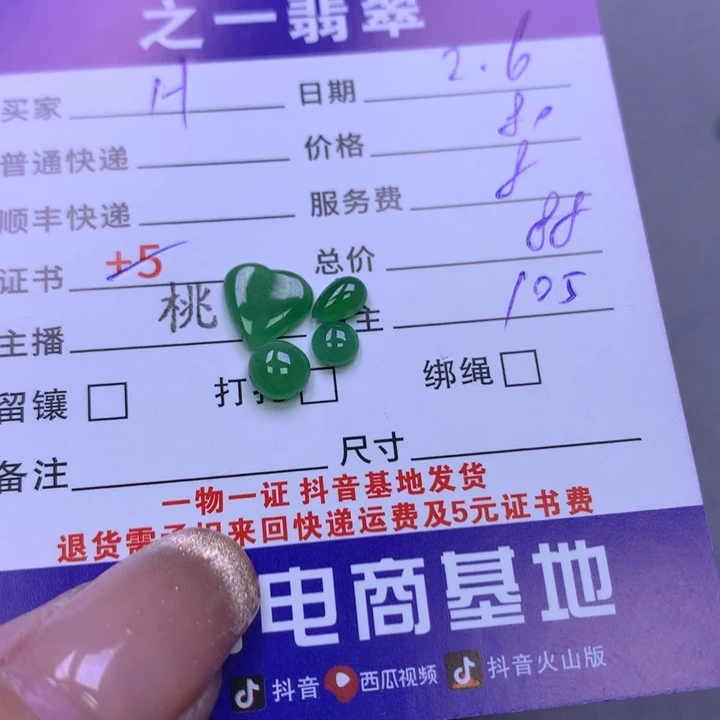 翡翠颈饰未镶嵌H***n翡翠