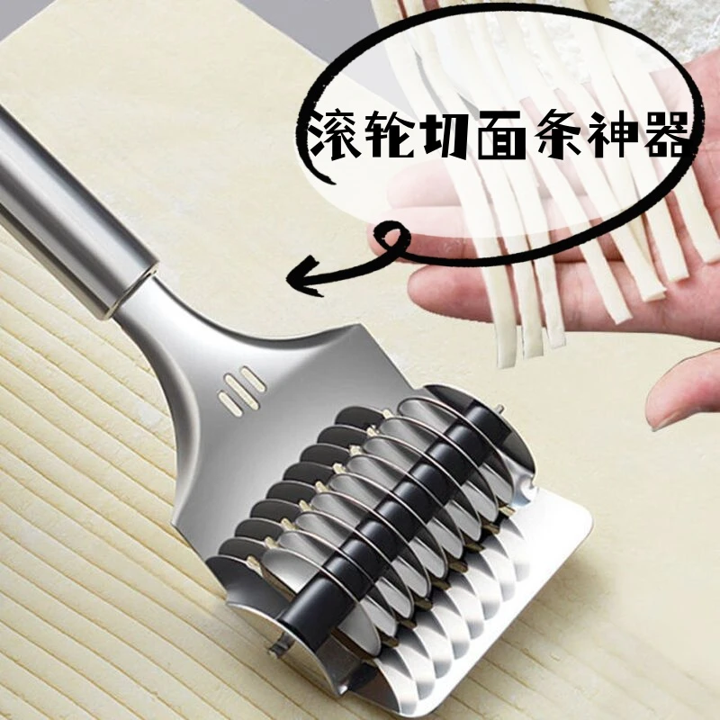 滚面刀家用切葱花划面器新款滚轮刀万能型削面刀商用切面条神器