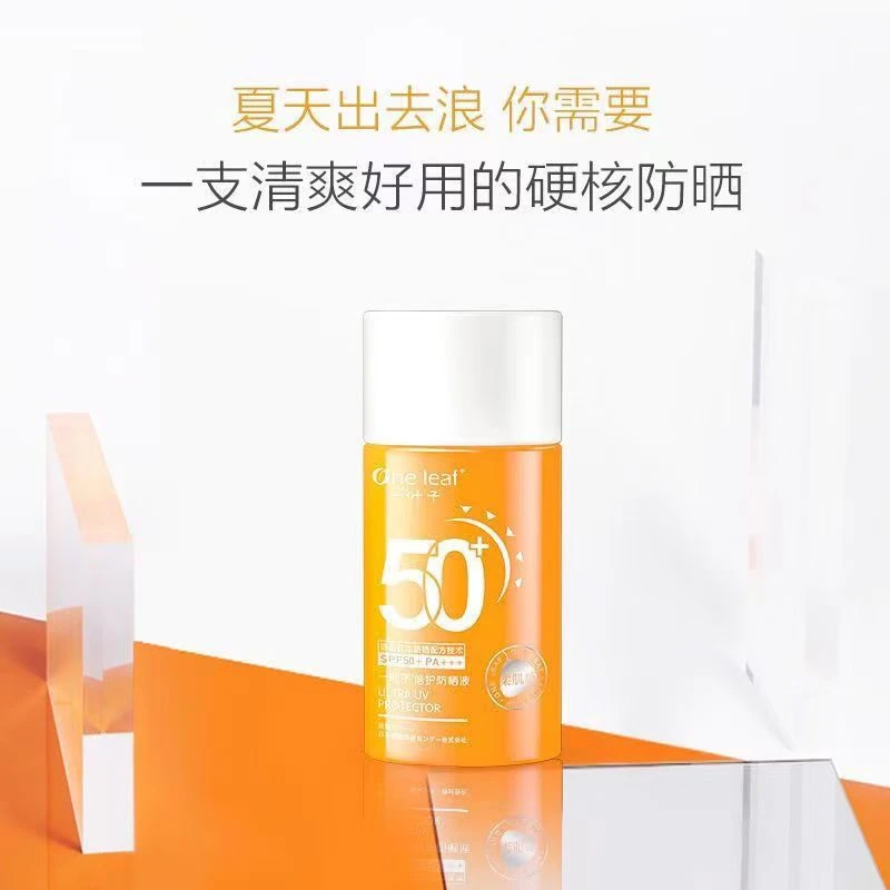 一叶子【25年3月5临期】倍护防晒液spf50防紫外线高倍