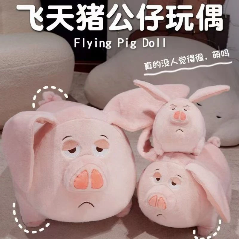 【40厘米】哪吒飞天猪玩偶可爱超萌毛绒玩具太乙真人坐骑