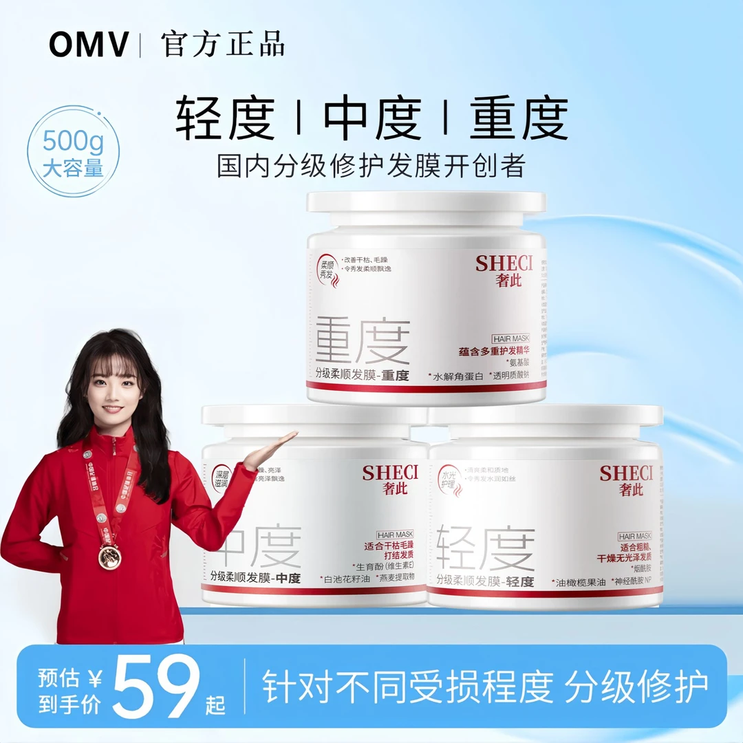 【官方正品】分级修护发膜角蛋白矫正改善干枯毛躁分叉顺滑留香护发