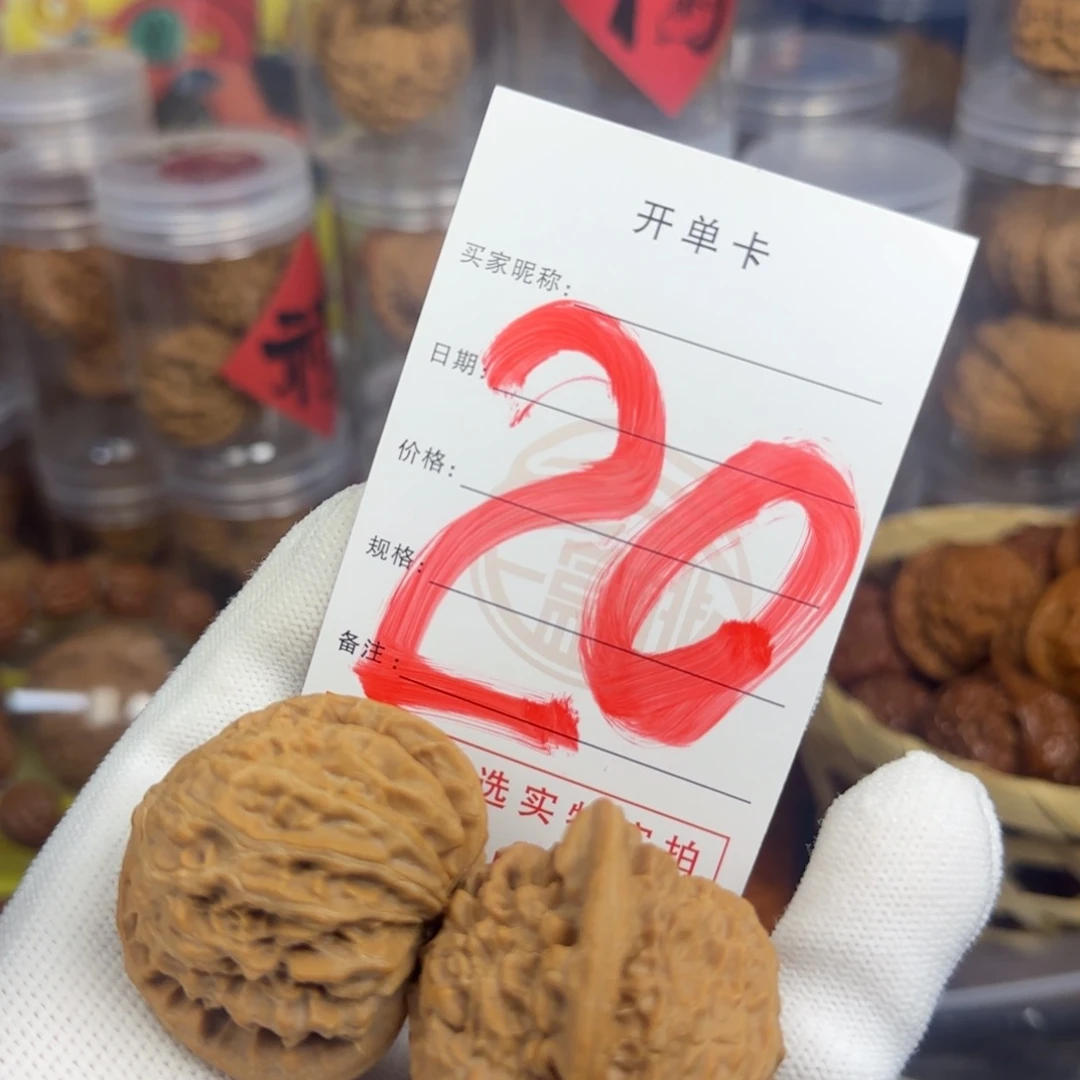 吊坠文玩核桃核桃