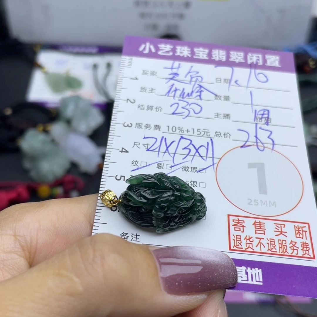 ****華翡翠18K金镶嵌颈饰吊坠