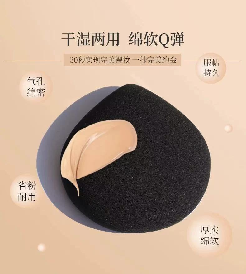 【J011】#细腻不吃粉水滴粉扑【4个】