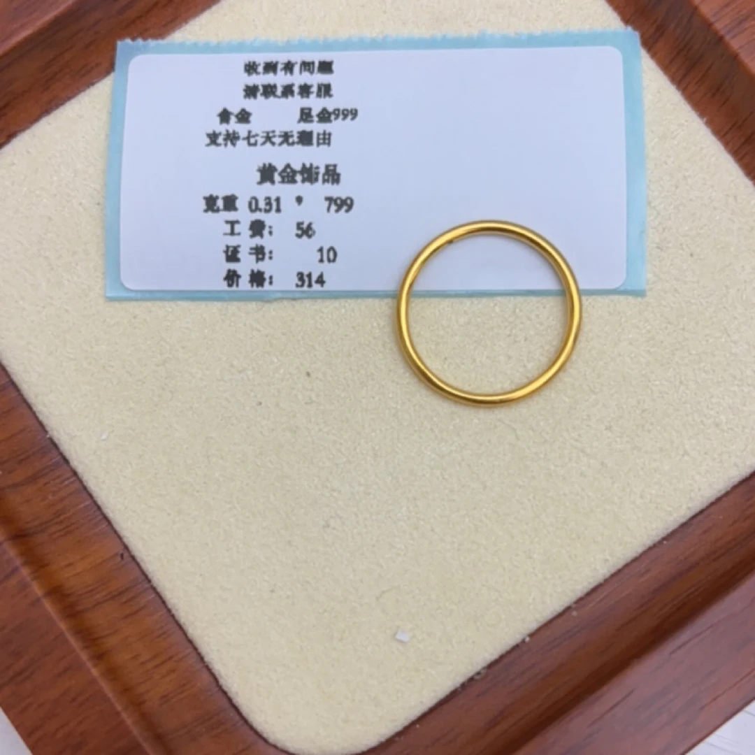 J1031 亮面素圈戒指足金999