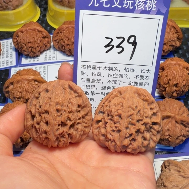 把件文玩核桃339南疆石41