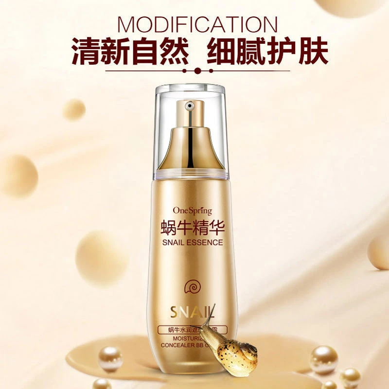 蜗牛精华补水BB霜遮瑕隔离保湿化妆品水润清爽护肤品BB霜遮瑕BB霜