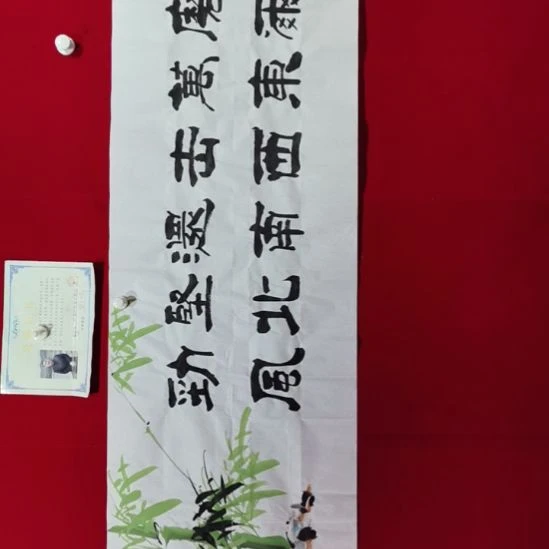 书法迂回或一哦与哈哈哈就