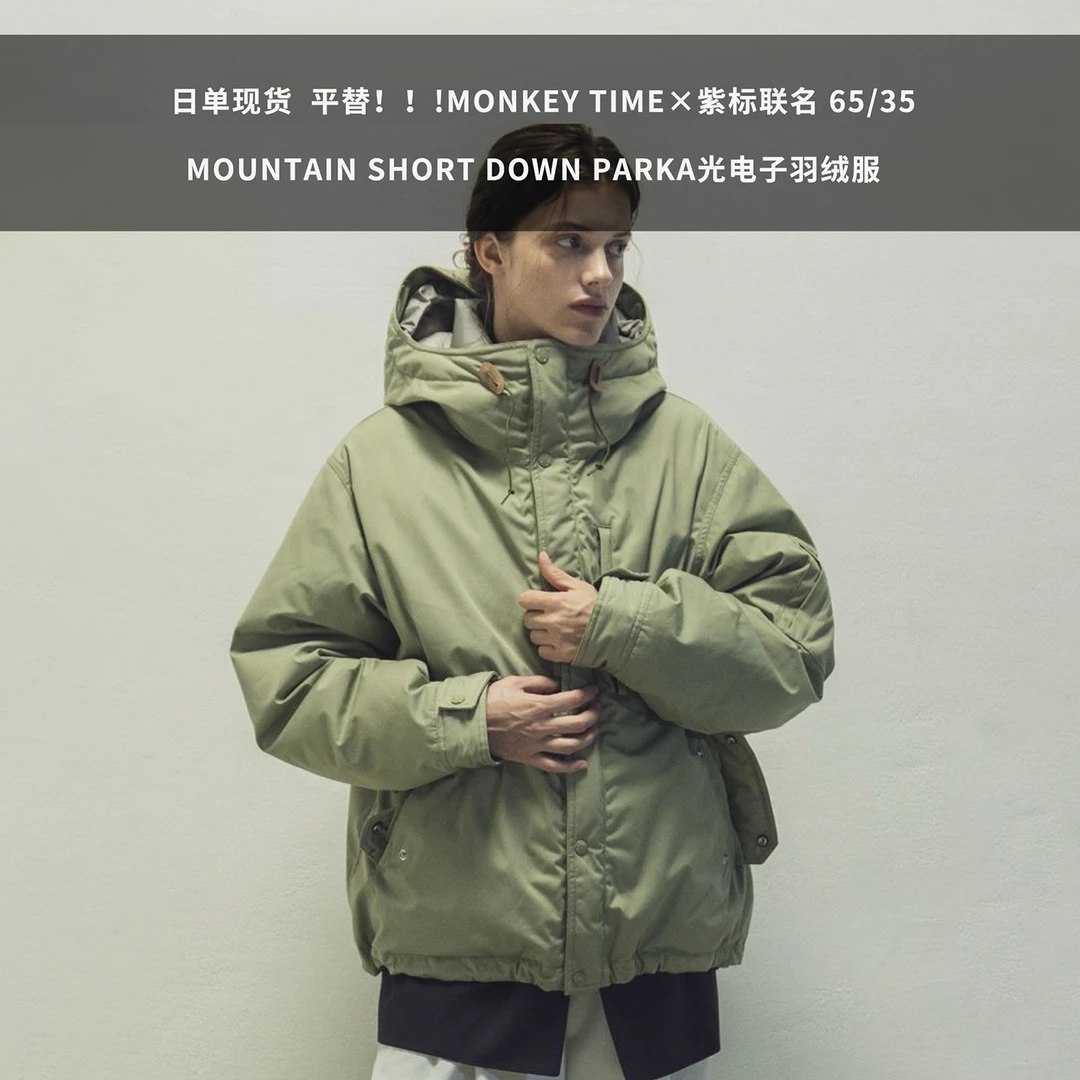 日单平替TNF×monkey time65/35 Short Down紫标光电子羽绒服