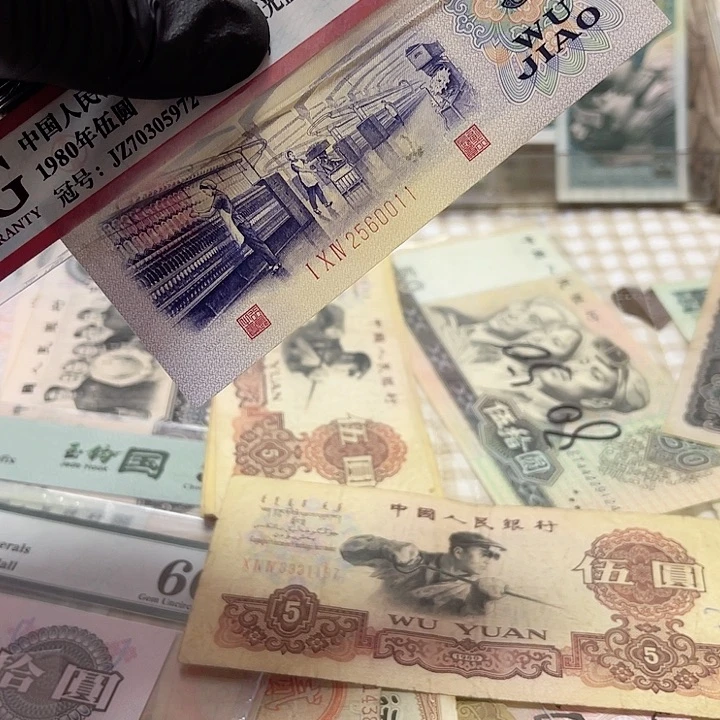 听**月第三版面值5角好品渡水纺织1张