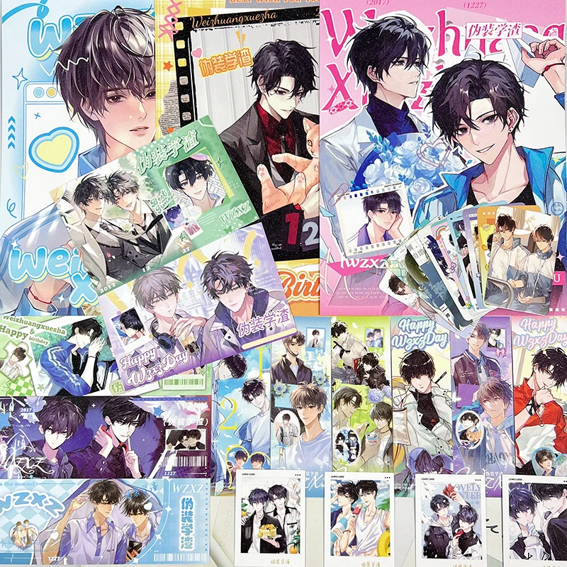 伪装学渣大礼包福袋周边28件套小卡拍立得写真书签lomo卡谷子痛包