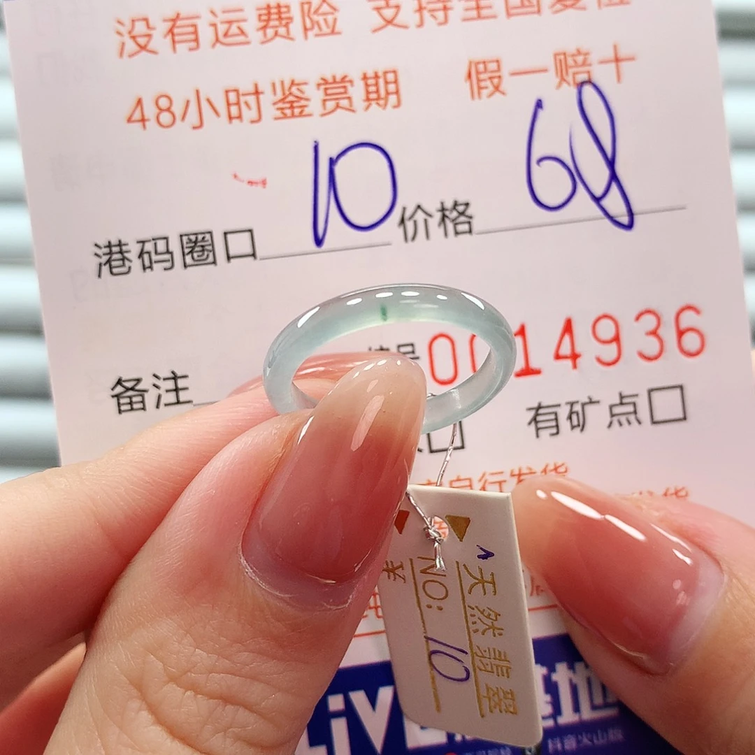 翡翠戒指未镶嵌翡翠