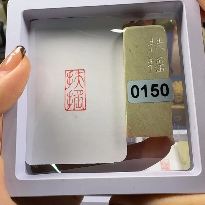 印石寿山石扶摇1*2