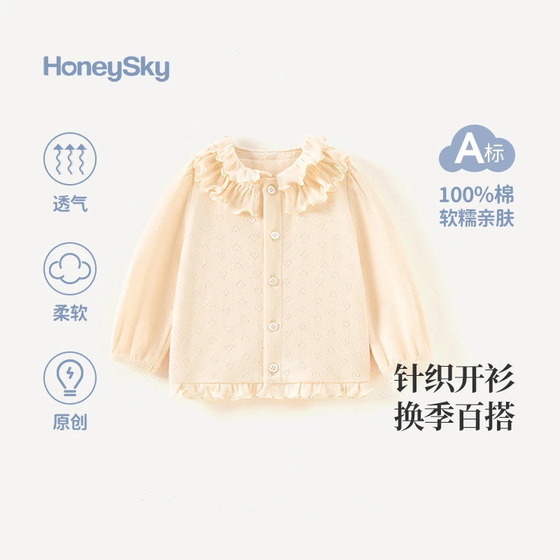 哈尼天空宝宝针织外套春季外出上衣婴儿春装毛衣男童女童纯棉开衫