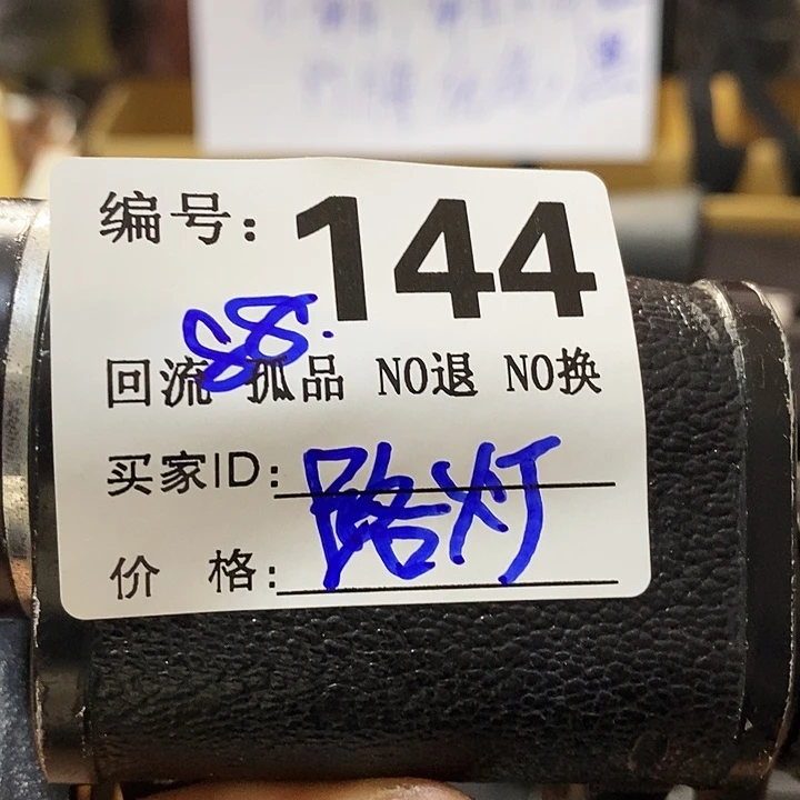 路**…望远镜和其他设备中有一定