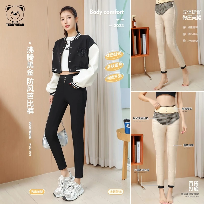 TeddyBear/泰迪熊秋冬新款乳胶黑金显瘦保暖弹鹅绒裤