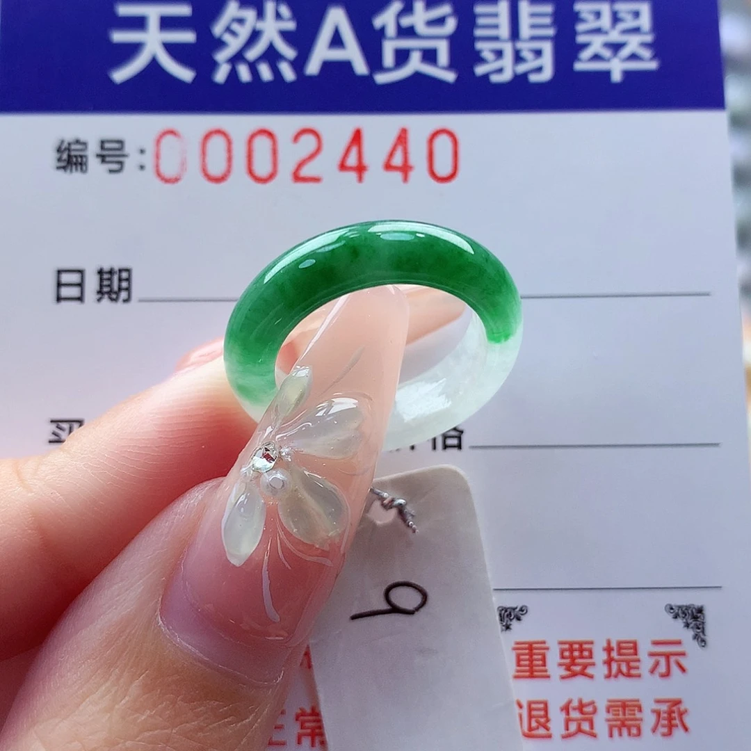 翡翠戒指未镶嵌缅甸A货