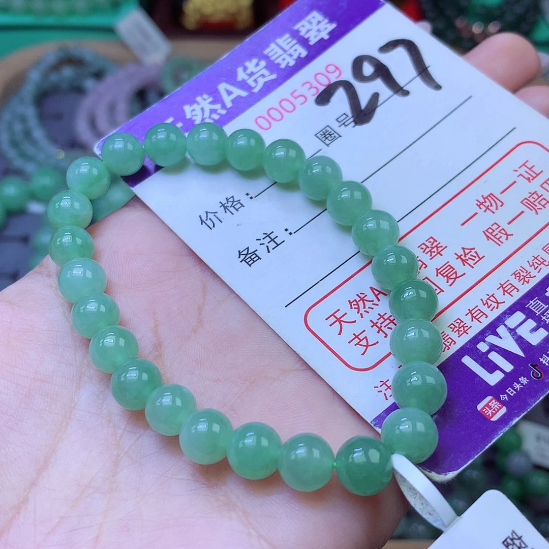 未镶嵌手链翡翠7+