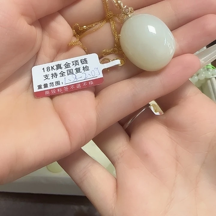 和田玉（糖玉）18K金镶嵌颈饰