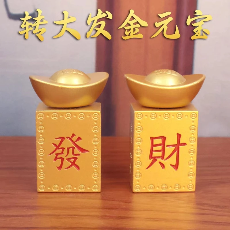 赚大发元宝转转手把件元宝创意桌面客厅装饰摆件玩具小元宝发财