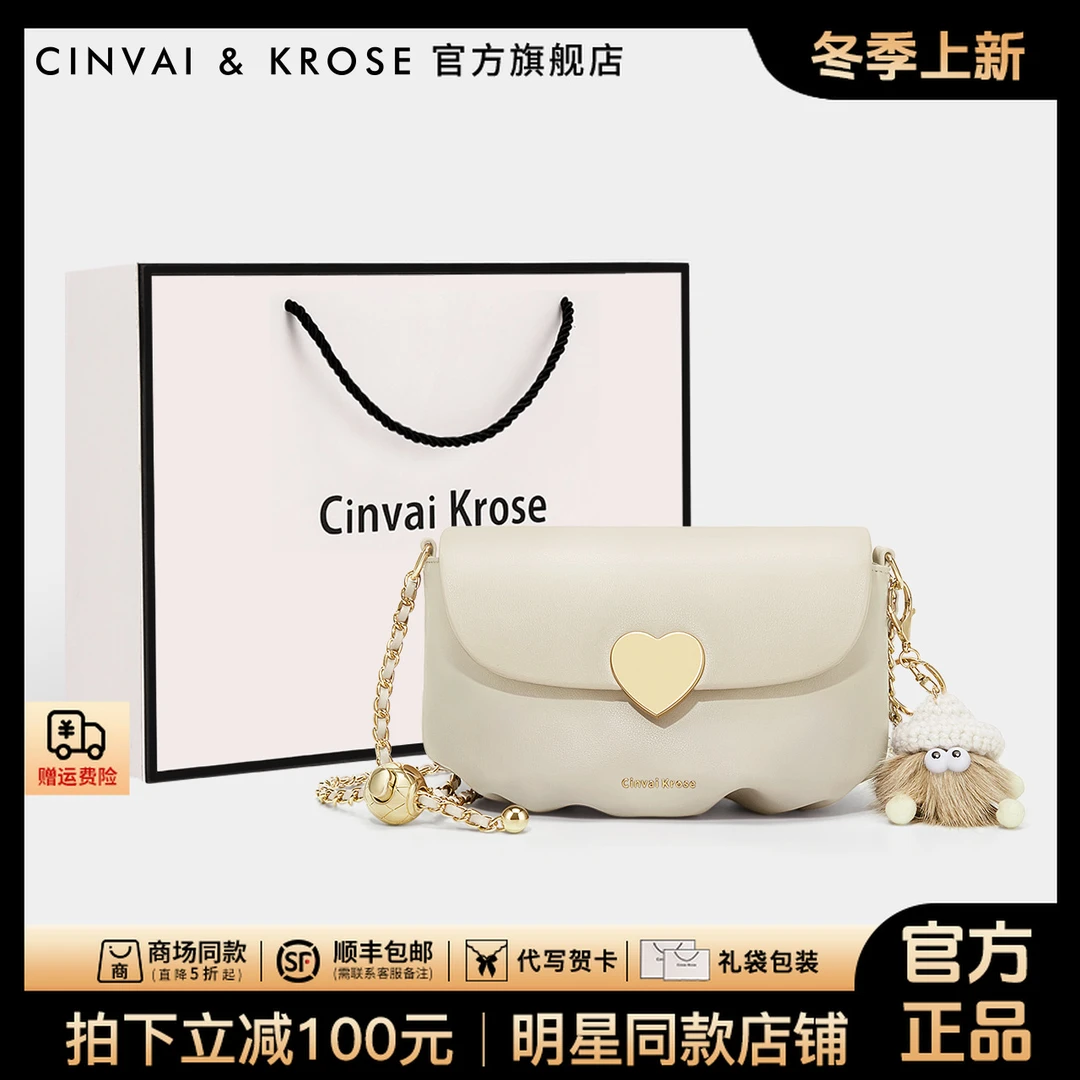 【CinvaiKrose官方正品】网红单肩链条包轻奢真皮小包包百搭小方包