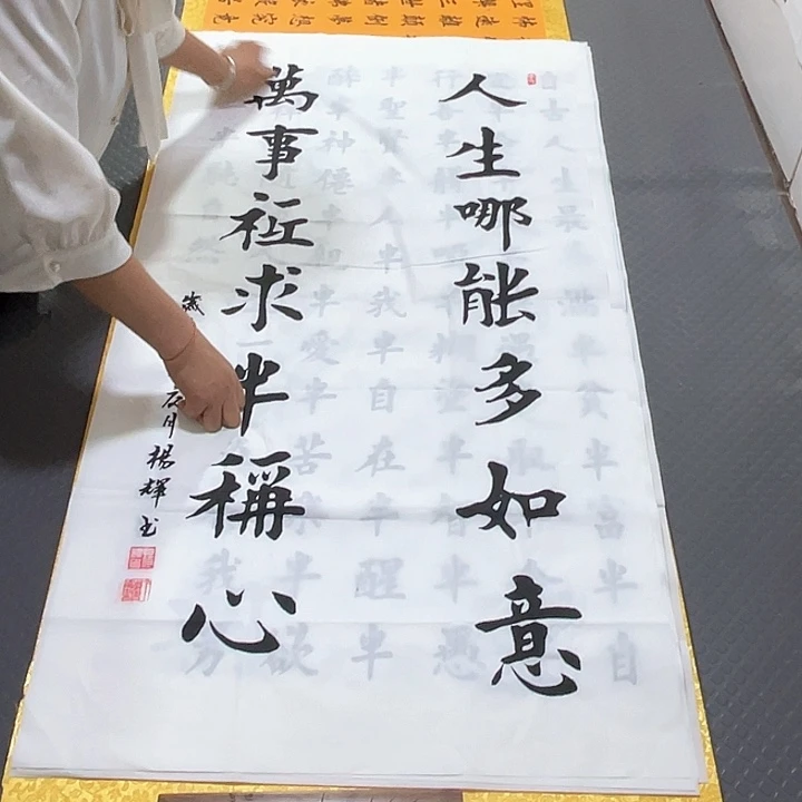 书法杨辉老师中堂打包