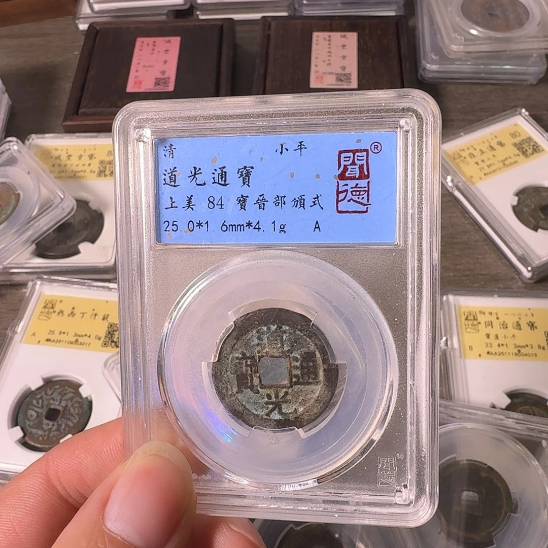 铜A闻博文化道光通宝