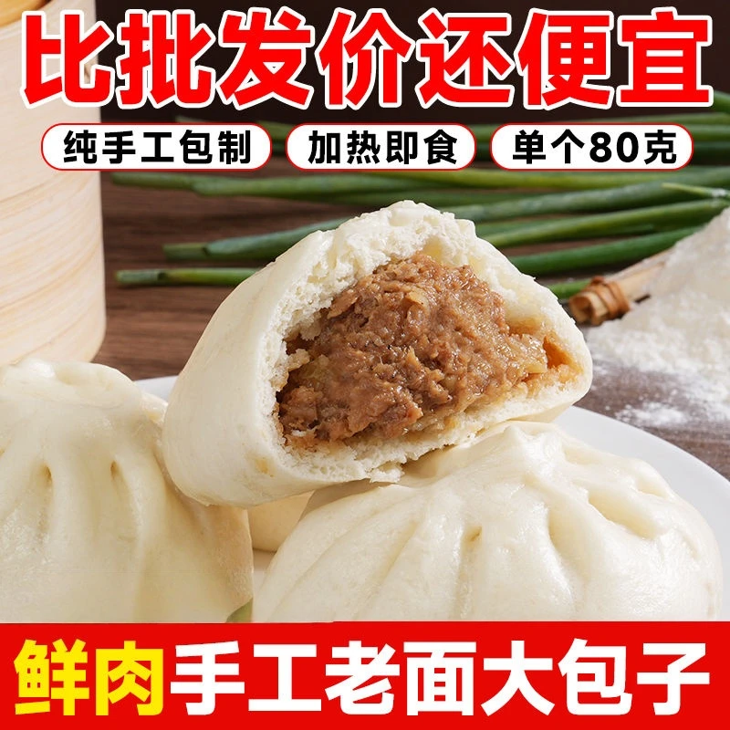 鲜肉大包子早餐半成品速冻整箱商用猪肉包加热即食餐饮食堂批发