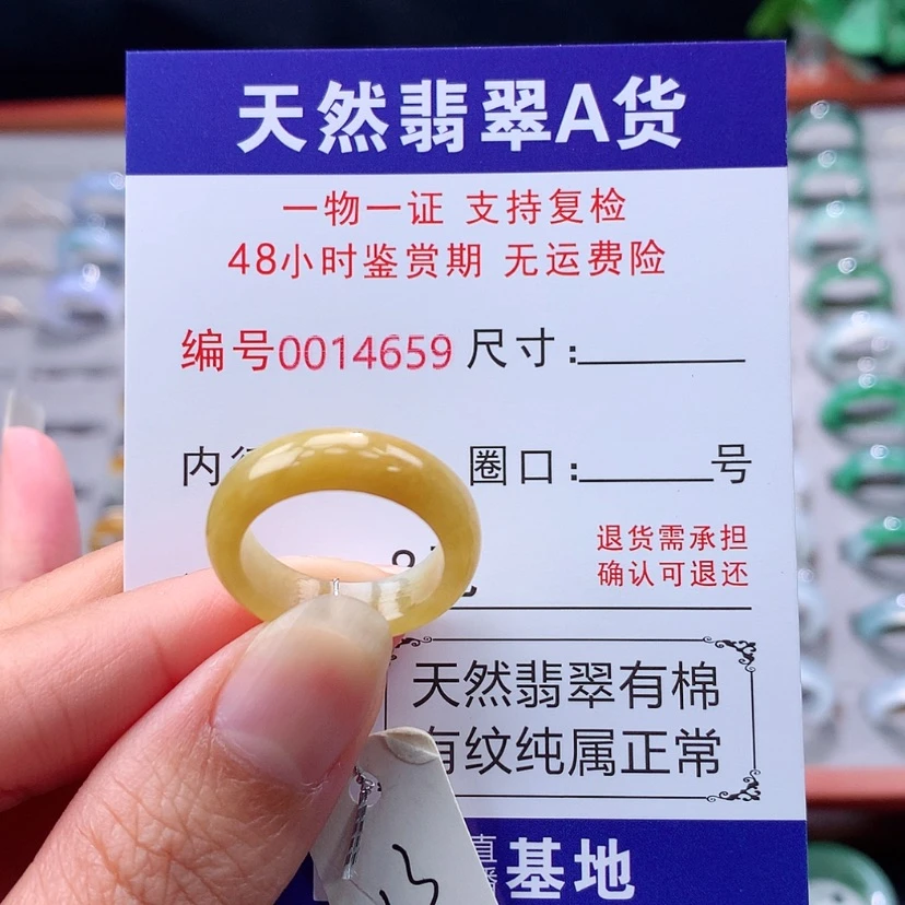 【闪购商品】未镶嵌戒指翡翠翡翠