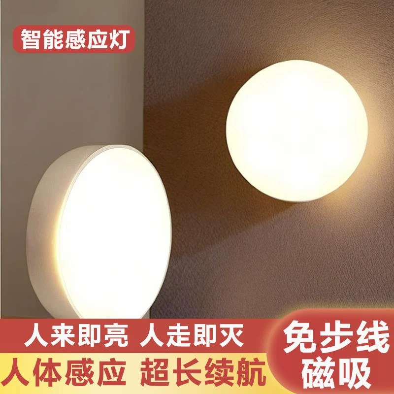 夜用过道圆形小夜灯无线LED智能人体感应灯壁灯橱柜灯衣柜灯G05
