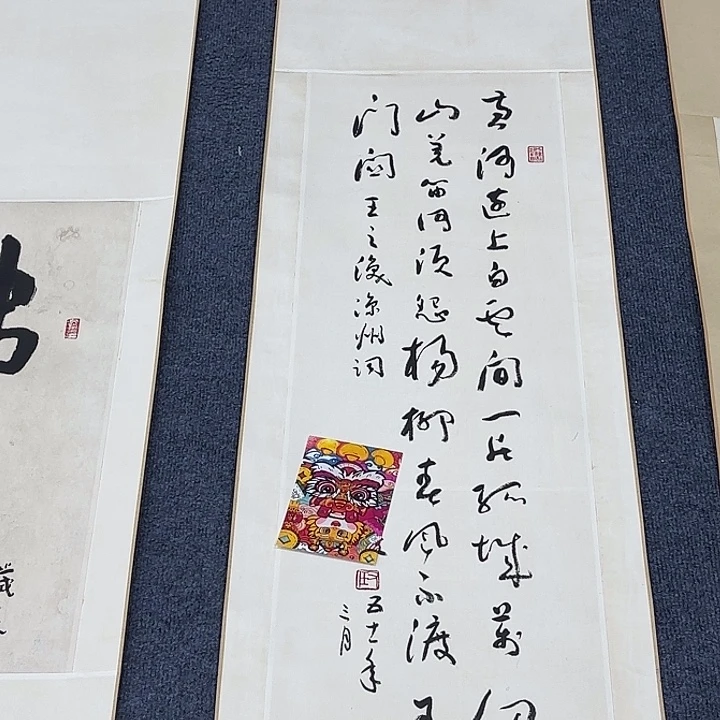 竖款直播书法作品
