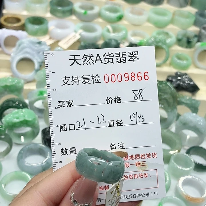 翡翠未镶嵌戒指戒指