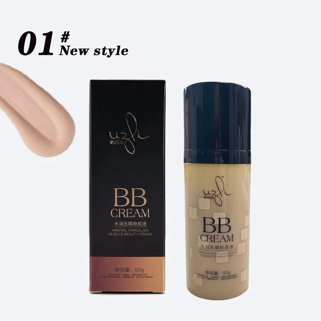 Uzli/唔孜丽水润无暇粉底液BB补水保湿修颜亮肤美颜舒润提亮肤色