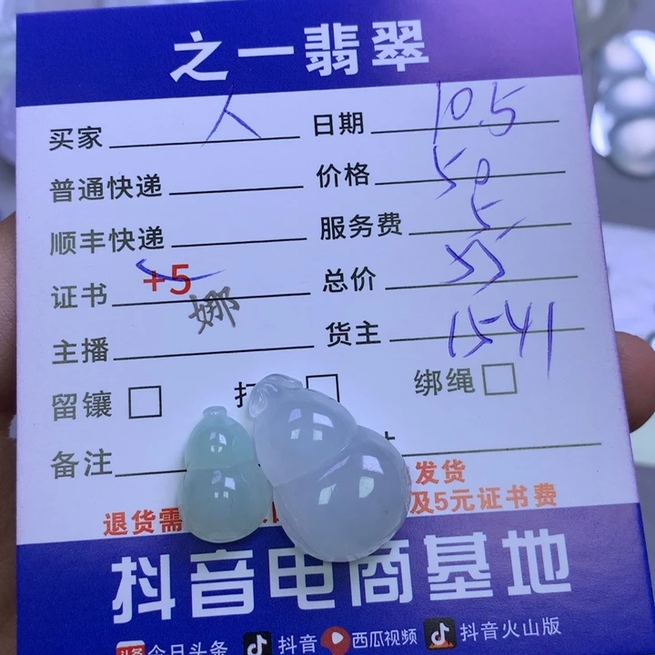 未镶嵌挂件翡翠人**多