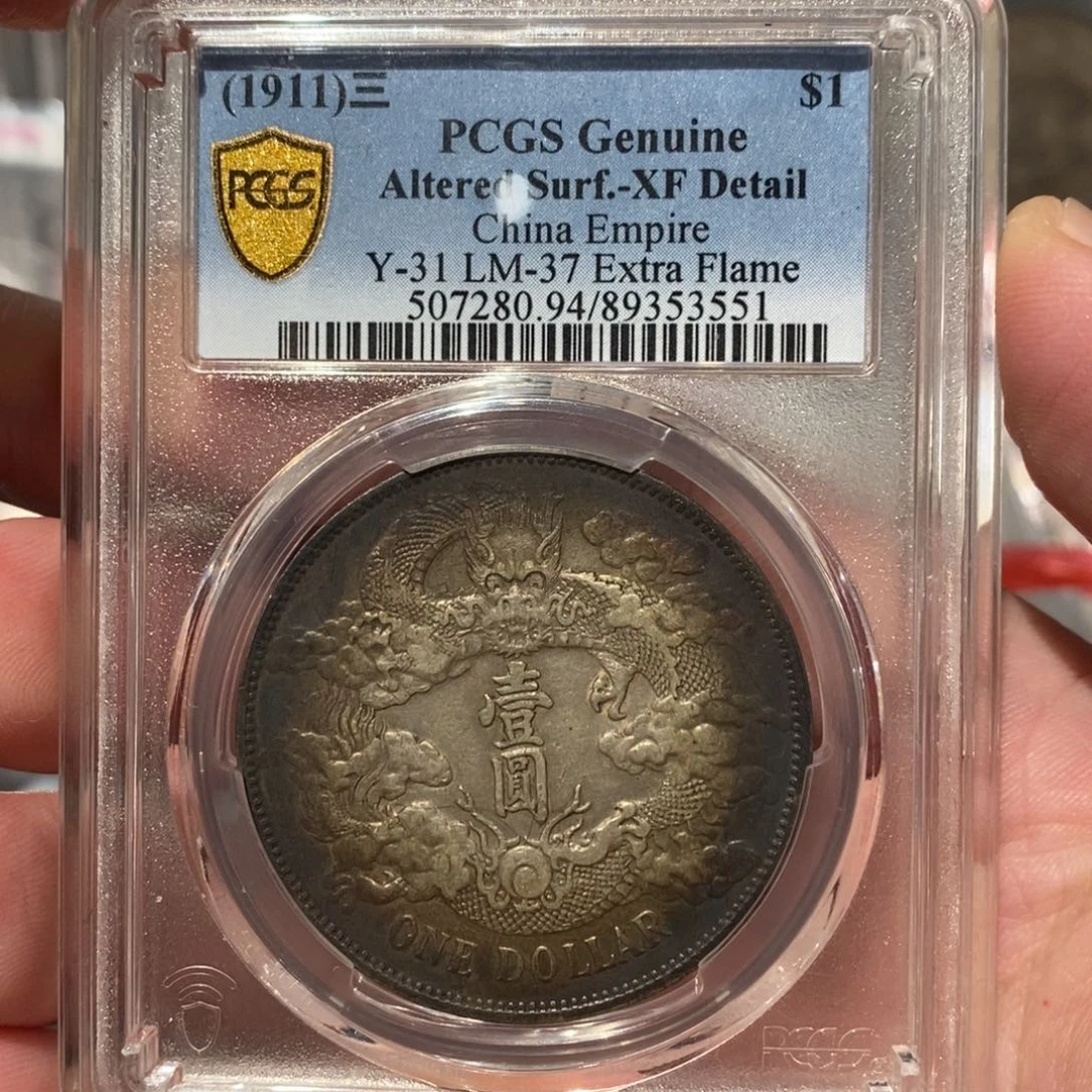 银pcgs大清宣三xf94老彩